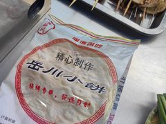 -鲁C·尚小炉·淄博烧烤(市北店)