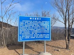 -妙峰山风景名胜区