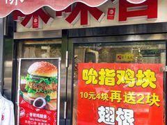 -味味香(团结湖店)