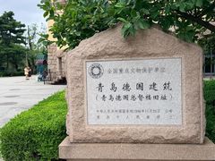 -青岛德国总督楼旧址博物馆