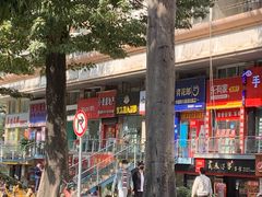 -永太盲人按摩(福田店)