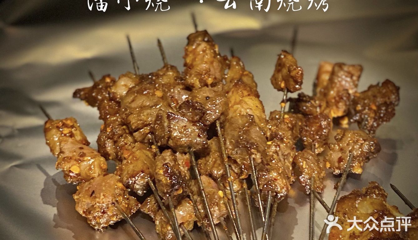 黑暗系风格网红烧烤 ｜ 潘小烧