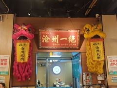 -0317火锅鸡·清真(正达店)