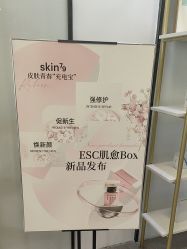 -SKIN79皮肤管理中心