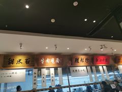 -皇城坝小吃(科华成都王府井购物中心店)