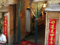 门面-多哥水傣味餐厅(司马巷店)