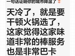 -大龙燚火锅(太古里店)