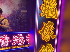 -香港杜莎夫人蜡像馆