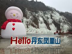 -丹东凤凰山景区