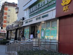 -北京市西城区新街口街道玉桃园社区卫生服务站