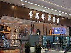 -万达广场(宝山店)