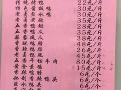 -章云板鸭(总店)