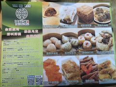 菜单-添好运点心专门店(北角店)