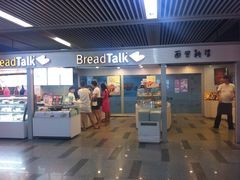 -BreadTalk面包新语(长寿路地铁站店)