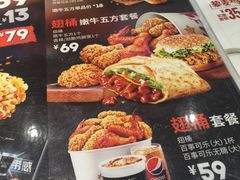 菜单-肯德基(新市百店)