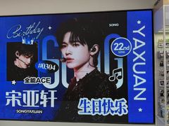 -微店Park(上海静安大悦城店)