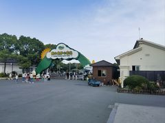 -苏州太湖西山岛开心农场
