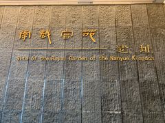 -南越王博物院(王宫展区)