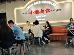 -小螺大作·螺蛳粉火锅(林和西店)