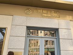 -盛时钟表维修上海钟表商店