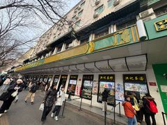 -牛街洪记小吃店(牛街店)