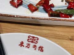 -东方肉馆(文庭雅苑店)