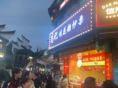 -高记桂花糖炒栗(鼓楼店)