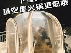 -四喜小胖·北京涮肉(五道营店)