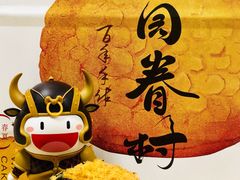 -陶源劵村(苏宁广场店)