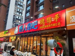 -沈阳铁西万象汇