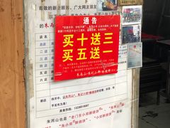 -朱记小郑酥烧饼(建康路店)