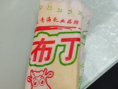 -味香林牦牛自助火锅