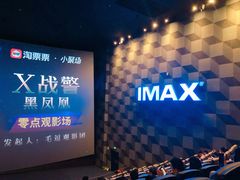 -CGV影城(滨江天街IMAX店)