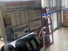 -烟台东联一汽丰田4S店(福山区店)