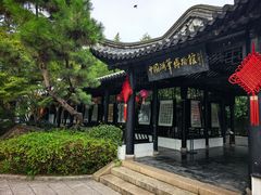 -中国湖笔博物馆(莲花庄路)