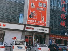 -乐汇城