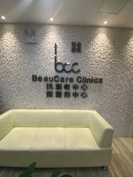 -重庆联合丽格第五医疗美容医院