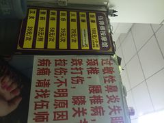 伍师傅按摩馆-伍师傅按摩馆(白云尚城花园店)