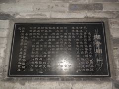 -湘子庙
