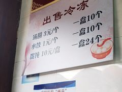 -赵氏汤圆(东关街店)