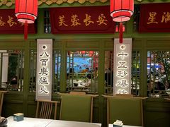 -奔跑吧陕菜·盛世长安(民乐园万达店)