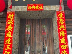 -大良毋米粥(锦龙路总店)