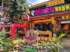 -大理古城