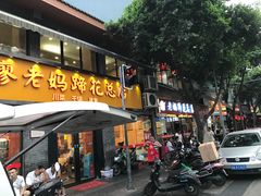 -廖老妈蹄花店(人民公园陕西街259号店)
