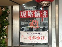 -小闺女儿肉龙(西湖道店)