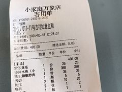 -小家庭(万象店)