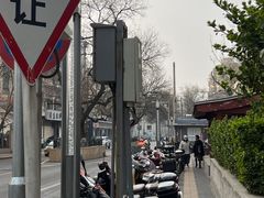 -满记烧饼(牛街东里小区一区店)