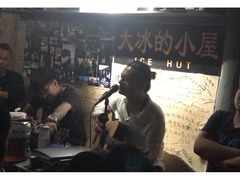 -大冰的小屋(大理古城店)
