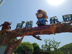 -无锡动物园·太湖欢乐园