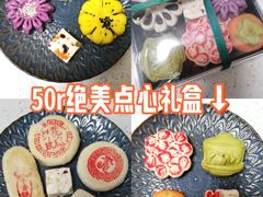 -宝圆斋清真糕点·蛋糕